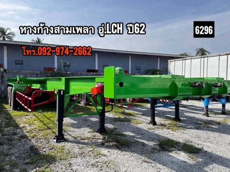 หางก้าง  ปี 2562 สามเพลา   อู่ LCH(6296)