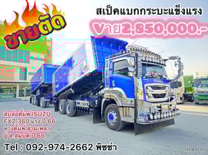 สิบล้อดั้มพ์พ่วงแม่ลูก ISUZU FXZ 360แรง ปี 66  หางดั้มพ์ สามเพลา อู่ ส.สมบัติ ปี 66 (5236,5237)
