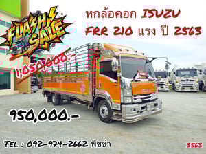 หกล้อคอก ISUZU FRR 210แรง ปี 63 (3563)