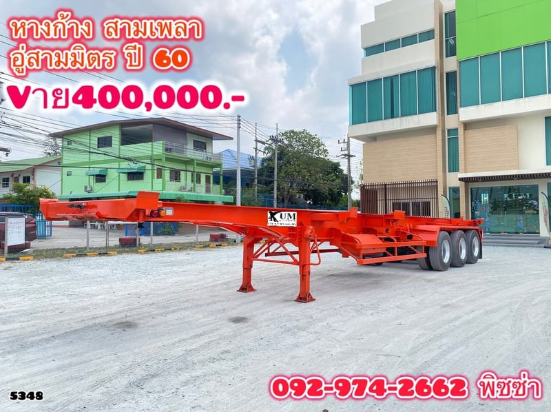 หางก้าง สามเพลา อู่สามมิตร ปี 60(5348)