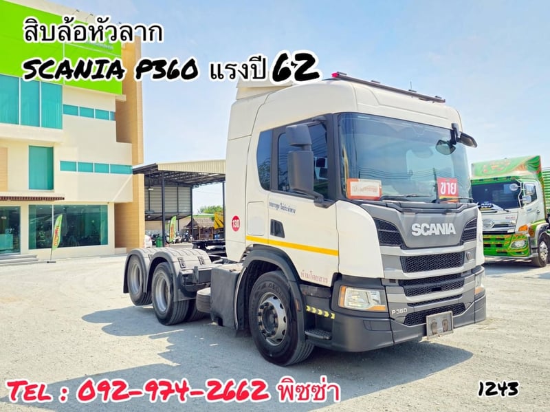 สิบล้อหัวลาก SCANIA P360  แรง ปี 2562 (1243)