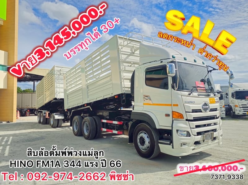 สิบล้อดั้มพ์ HINO VICTOR 500 344 แรงม้า ปี 66  หางดั้มพ์ สามเพลา อู่ธนาสิน ปี 66 (7371)(9338)