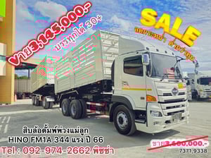 สิบล้อดั้มพ์ HINO VICTOR 500 344 แรงม้า ปี 66 หางดั้มพ์ สามเพลา อู่ธนาสิน ปี 66 (7371)(9338) สิบล้อดั้มพ์ HINO VICTOR 500 344 แรงม้า ปี 66 หางดั้มพ์ สามเพลา อู่ธนาสิน ปี 66 (7371)(9338)