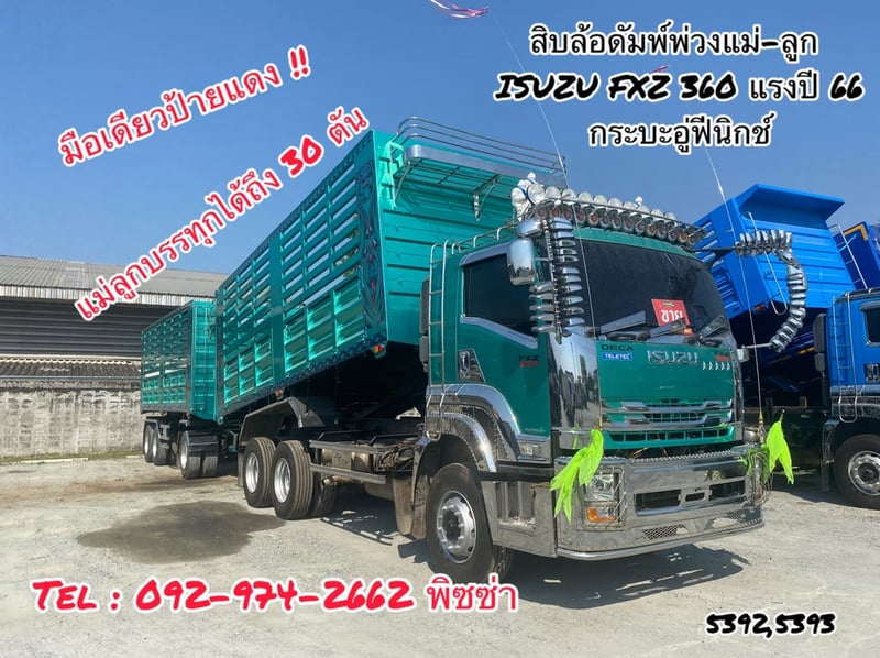 สิบล้อดั้มพ์พ่วงแม่ลูก ISUZU  FXZ 360 แรง ปี 2566 (5392,5393)