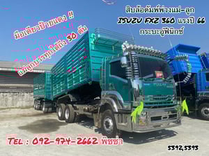 สิบล้อดั้มพ์พ่วงแม่ลูก ISUZU  FXZ 360 แรง ปี 2566 (5392,5393)