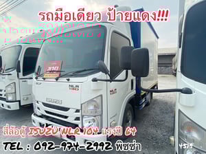 สี่ล้อตู้ ISUZU NLR 104 แรงปี 64(4519)