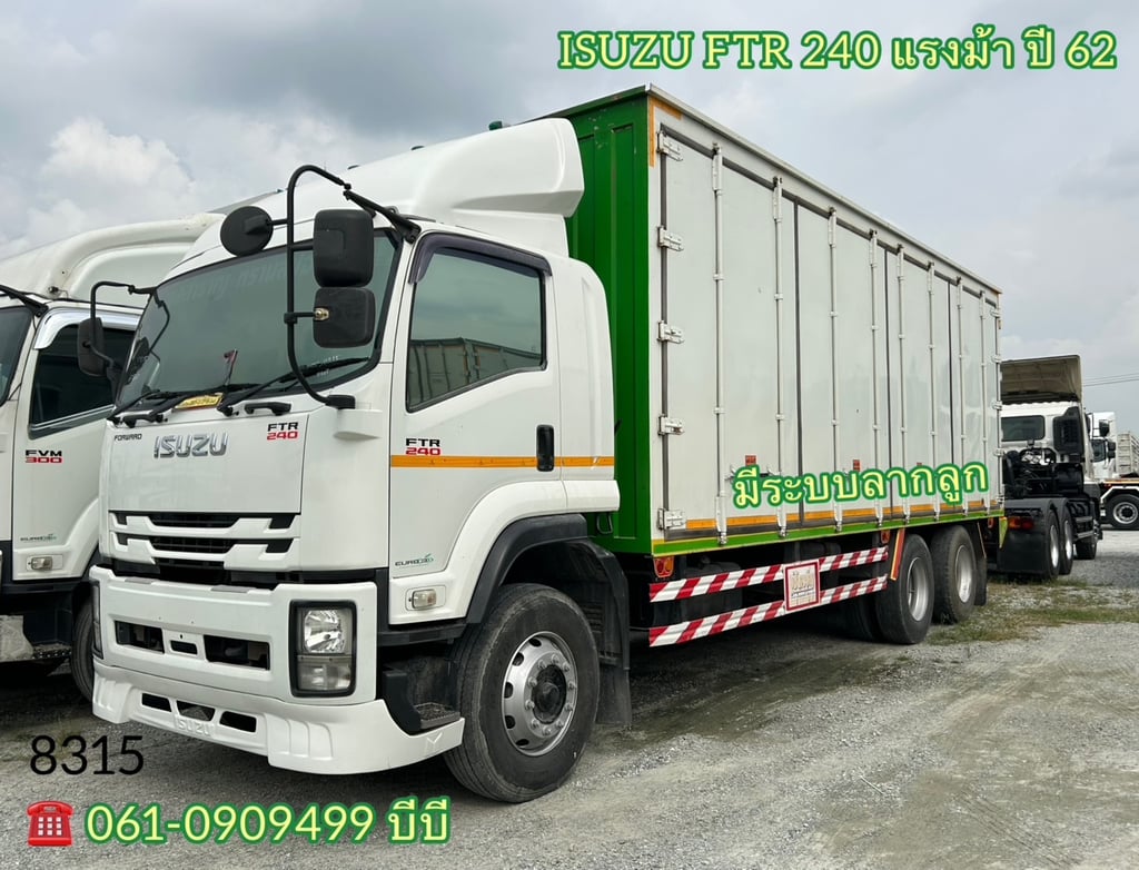 สิบล้อตู้สิบบาน Isuzu Ftr 240 แรงม้า ปี 2562 (8315) สิบล้อตู้สิบบาน Isuzu Ftr 240 แรงม้า ปี 2562 (8315)