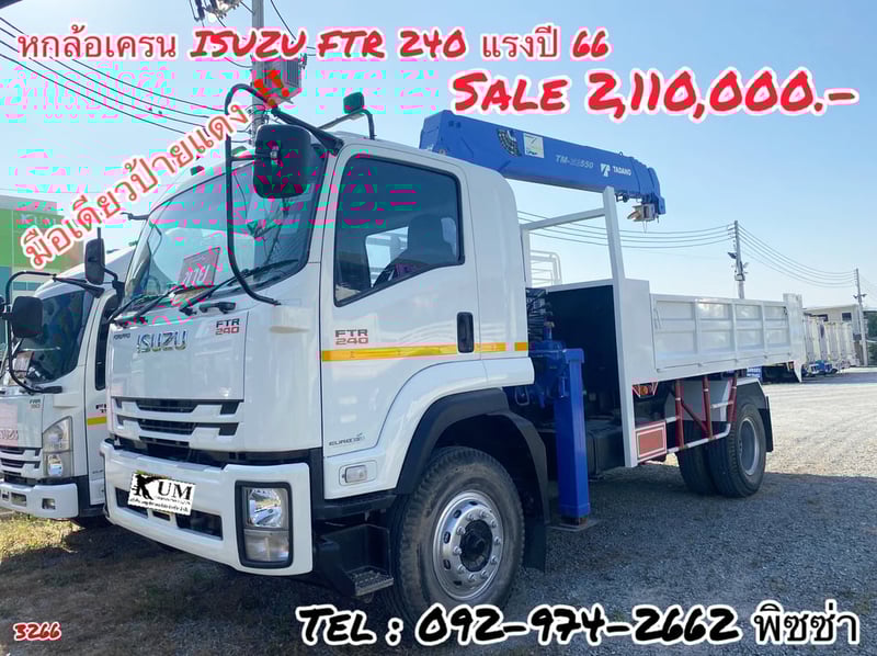  หกล้อดั้มพ์ติดเครน ISUZU FTR 240แรง ปี 66 (3266)