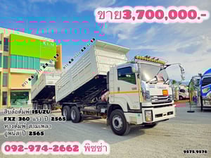 สิบล้อดั้มพ์พ่วง ISUZU FXZ 360แรง ปี 2565 (9575,9576) สิบล้อดั้มพ์พ่วง ISUZU FXZ 360แรง ปี 2565 (9575,9576)