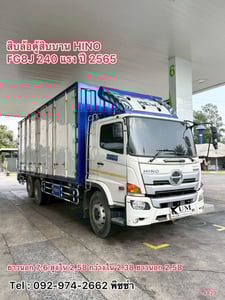 สิบล้อตู้สิบบาน HINO FG8J 240 แรง ปี 2565 (4820)