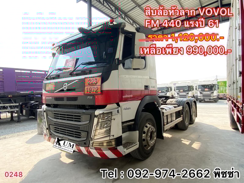 Volvo FM 440 แรงม้า ปี 61 (0248)
