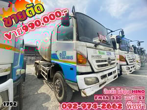 สิบล้อโม่ปูน HINO  FM1A 330 แรงปี 57(1782)