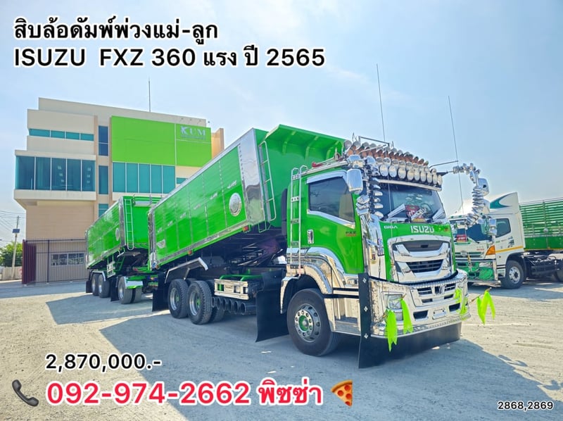 สิบล้อดัมพ์พ่วงแม่-ลูก  ISUZU  FXZ 360 แรง ปี 2565(2868,2869)