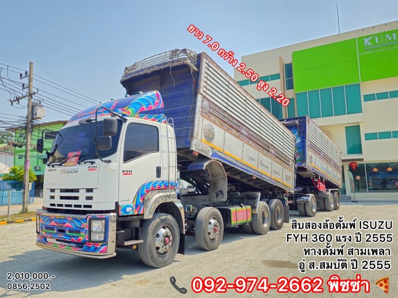 สิบสองล้อดัมพ์พ่วงเกษตร ปี 2555 ISUZU  FYH 360 แรง (0856)(2502)