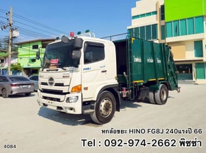 หกล้อบรรทุกขยะ HINO FG8J 240 แรงปี 66 (4084) หกล้อบรรทุกขยะ HINO FG8J 240 แรงปี 66 (4084)
