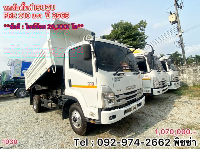 หกล้อดั้มพ์ถูุ ISUZU FRR 210แรง ปี 2565 (1030)