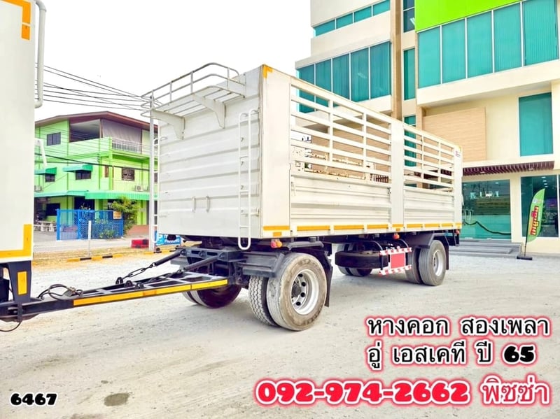 หางคอก สองเพลา อู่ เอสเคที ปี 65(6467)