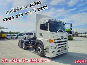 สิบล้อหัวลาก HINO FM1A 344 แรงปี 59 (5528)