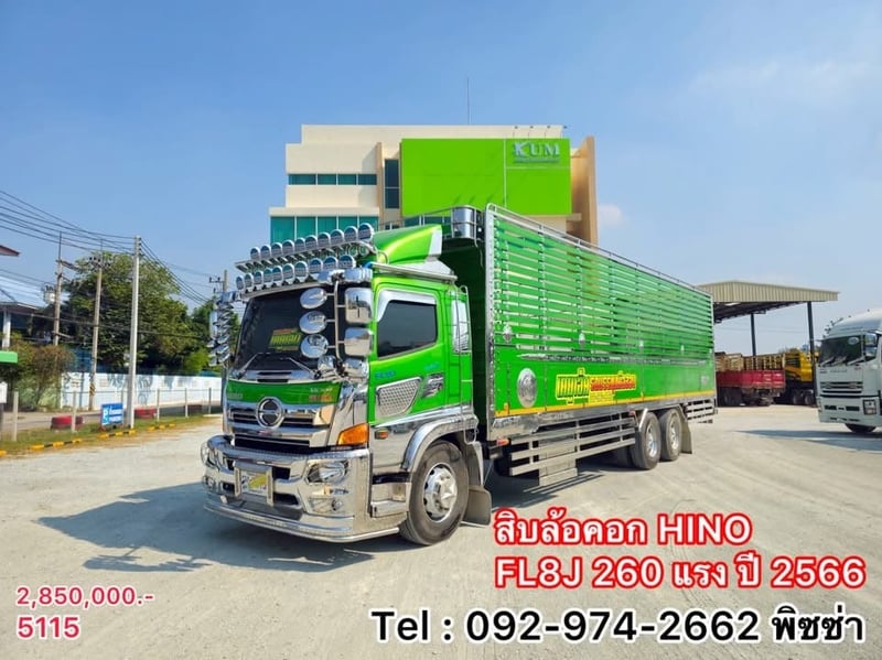 สิบล้อคอก HINO FL8J 260 แรง ปี 2566(5115)