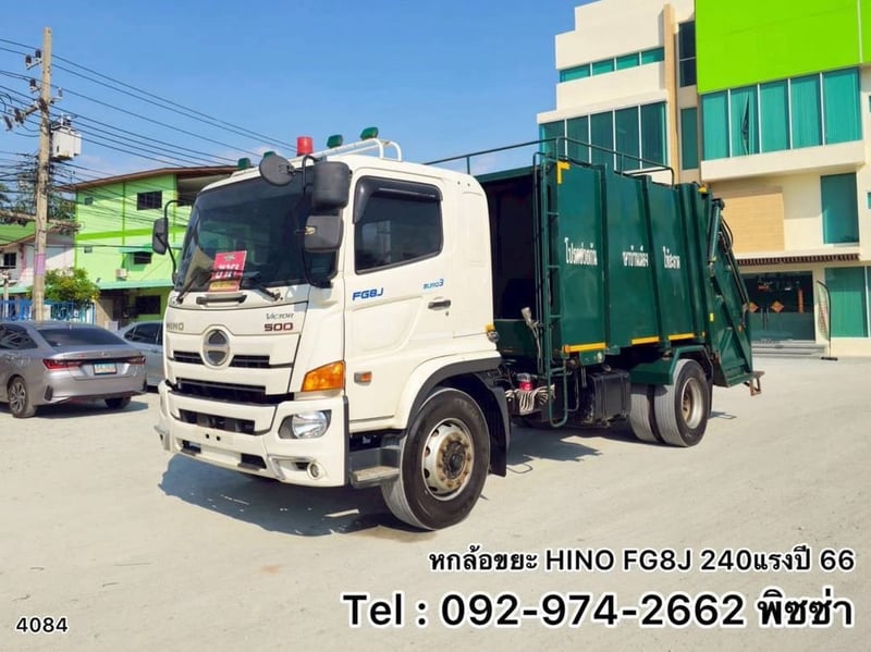 หกล้อบรรทุกขยะ  HINO FG8J 240 แรงปี 66 (4084)