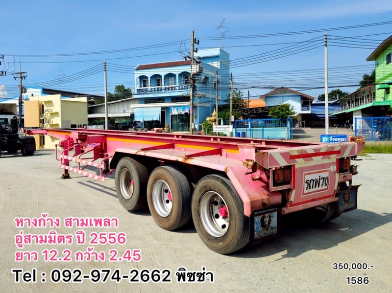 หางก้าง สามเพลา อู่สามมิตร ปี 56 (1586)