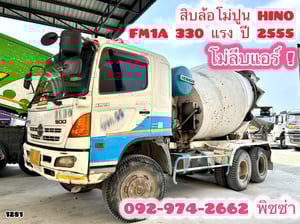 สิบล้อโม่ปูน อู่ดัง ลีบแฮรร์ ( Liebherr) (1281)