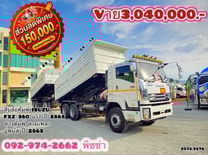สิบล้อดั้มพ์พ่วง ISUZU FXZ  360แรง ปี 2565 (9575,9576)