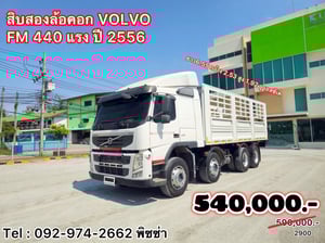  สิบสองล้อคอก VOLVO FM 440 แรง ปี 2556 (2900)