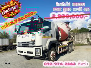 ISUZU FXZ 320 แรงปี 66 (0237)