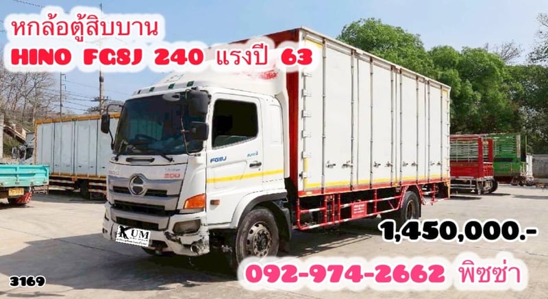 HINO FG8J 240 แรงปี 63 (3169) หกล้อตู้สิบบาน 