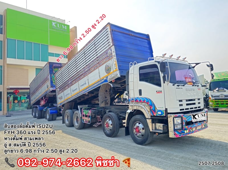 สิบสองล้อดัมพ์พ่วงเกษตร ปี 2556 ISUZU  FYH 360 แรง (2507)(2508)
