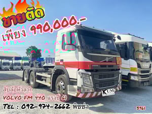สิบล้อหัวลาก  VOLVO FM 440 แรงปี 61 (3691)