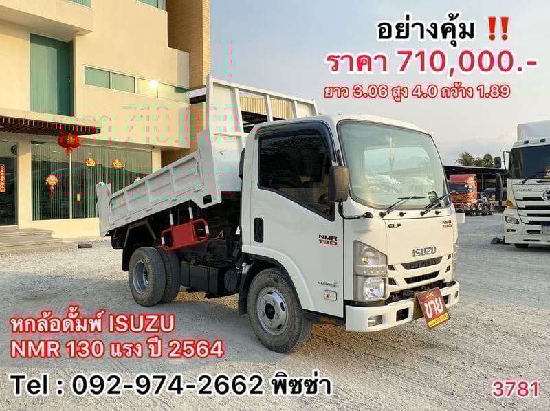 หกล้อดั้มพ์ ISUZU NMR 130 แรง ปี 2564 (3781)