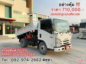 หกล้อดั้มพ์ ISUZU NMR 130 แรง ปี 2564 (3781) หกล้อดั้มพ์ ISUZU NMR 130 แรง ปี 2564 (3781)