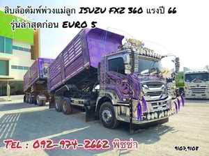 สิบล้อดั้มพ์พ่วง Isuzu Fxz 360 แรงม้า ปี 2566 (9107)(9108) สิบล้อดั้มพ์พ่วง Isuzu Fxz 360 แรงม้า ปี 2566 (9107)(9108)
