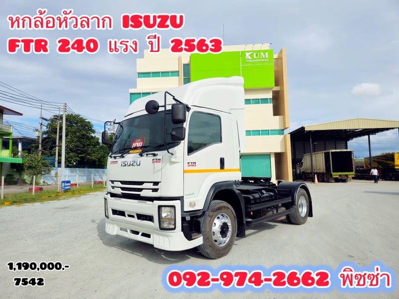 หกล้อหัวลาก  ISUZU  FTR 240 แรง ปี 2563(7542)