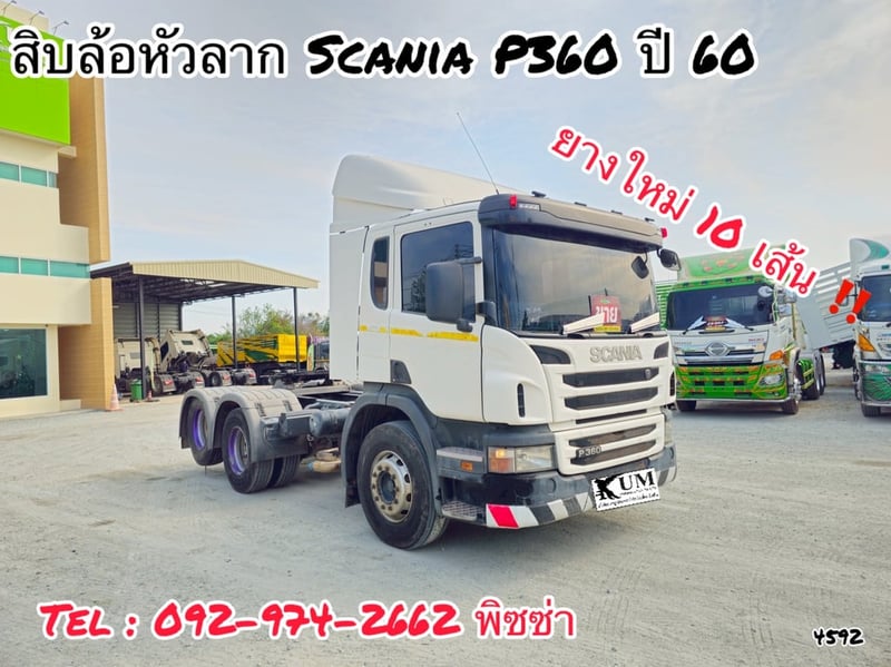 สิบล้อหัวลาก Scania P360 ปี 2560 (4592)