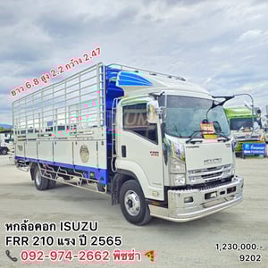 หกล้อคอก ISUZU FRR  210 แรง ปี 2565 (9202)