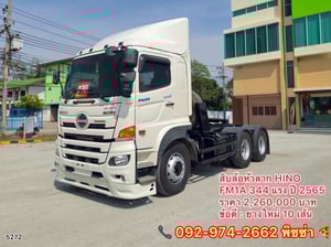 สิบล้อหัวลาก ปี 2565 HINO FM1A 344 เเรง(5272) สิบล้อหัวลาก ปี 2565 HINO FM1A 344 เเรง(5272)
