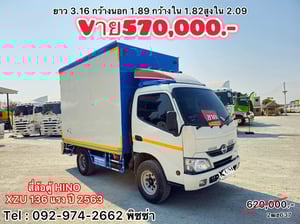 สี่ล้อจัมโบ้ HINO  XZU 136 แรง ปี 2563 (637)