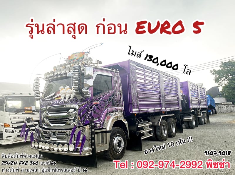 สิบล้อดั้มพ์พ่วง Isuzu Fxz 360 แรงม้า ปี 2566