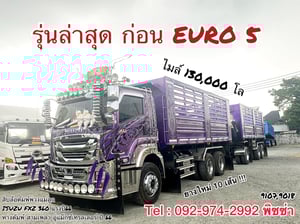สิบล้อดั้มพ์พ่วง Isuzu Fxz 360 แรงม้า ปี 2566