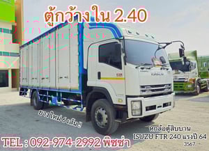  หกล้อตู้สิบบาน ISUZU FTR 240 แรง ปี 64 (3567)