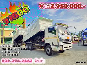 สิบล้อดั้มพ์ ISUZU FXZ 360 แรง ปี 2565 หางดั้มพ์ สามเพลา อู่พนัส ปี 2565(9575,9576) สิบล้อดั้มพ์ ISUZU FXZ 360 แรง ปี 2565 หางดั้มพ์ สามเพลา อู่พนัส ปี 2565(9575,9576)