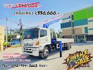 หกล้อเครน HINO FG8J 212 แรง ปี 2556 (7098)