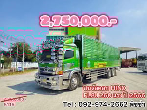 สิบล้อคอก HINO FL8J 260 แรง ปี 2566(5115)
