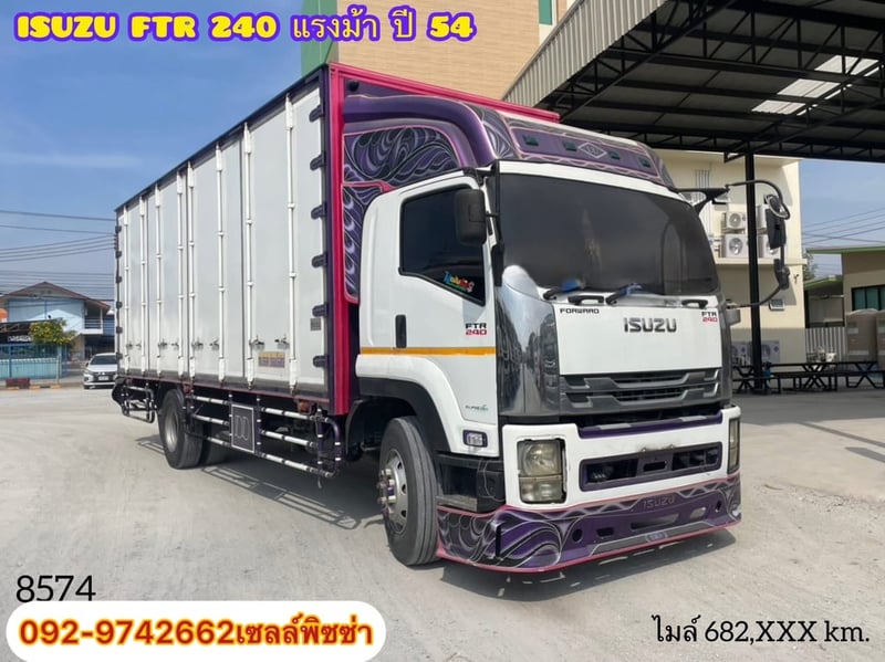 หกล้อตู้สิบบาน Isuzu Ftr  240 แรงม้า ปี 2554 (8574)