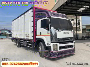 หกล้อตู้สิบบาน Isuzu Ftr 240 แรงม้า ปี 2554 (8574) หกล้อตู้สิบบาน Isuzu Ftr 240 แรงม้า ปี 2554 (8574)