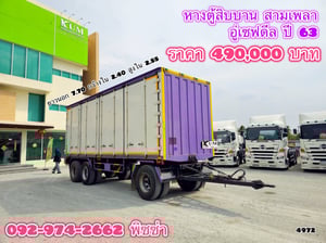  หางตู้พ่วงสิบบาน อู่ PT ปี 63 สามเพลา (4972)