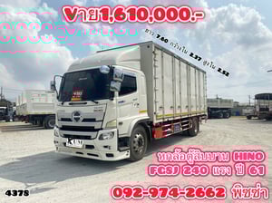 หกล้อตู้สิบบาน HINO FG8J 240 แรง ปี 2561(4378)